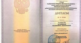 Диплом МГМСУ им. А. И. Евдокимова, специальность «Стоматология», 2013 — Кузьмина Екатерина Геннадьевна