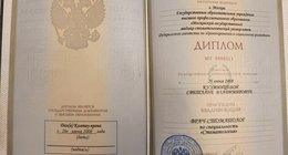 Диплом МГМСУ, специальность «Стоматология», 2008 — Кузминцева Светлана Владимировна