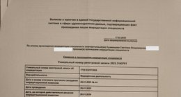 Выписка об аккредитации специалиста — Кузминцева Светлана Владимировна
